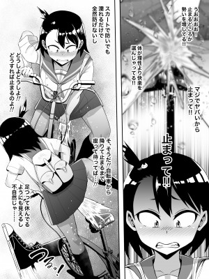 [愛羅武勇 (加賀屋)] 放課後夏海日誌_23
