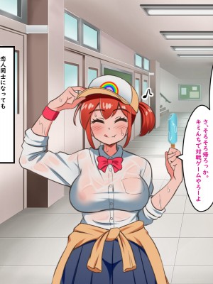 [Pハーブ] 腐れ縁の男友達みたいな女の子とイチャラブ子作りしちゃった話_073