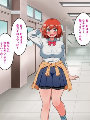 [Pハーブ] 腐れ縁の男友達みたいな女の子とイチャラブ子作りしちゃった話_089