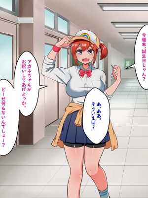 [Pハーブ] 腐れ縁の男友達みたいな女の子とイチャラブ子作りしちゃった話_005