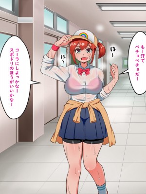 [Pハーブ] 腐れ縁の男友達みたいな女の子とイチャラブ子作りしちゃった話_047