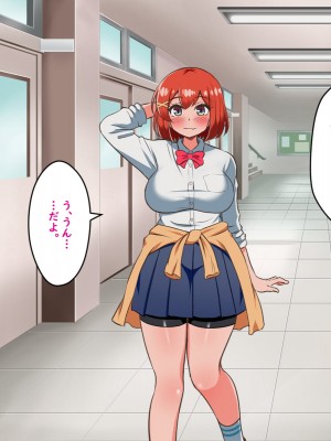 [Pハーブ] 腐れ縁の男友達みたいな女の子とイチャラブ子作りしちゃった話_088