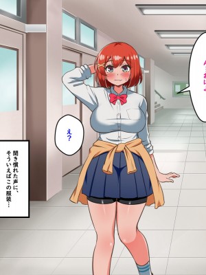 [Pハーブ] 腐れ縁の男友達みたいな女の子とイチャラブ子作りしちゃった話_087