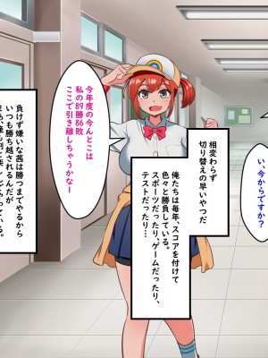 [Pハーブ] 腐れ縁の男友達みたいな女の子とイチャラブ子作りしちゃった話_007