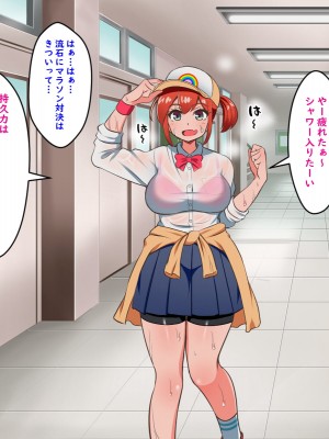 [Pハーブ] 腐れ縁の男友達みたいな女の子とイチャラブ子作りしちゃった話_046