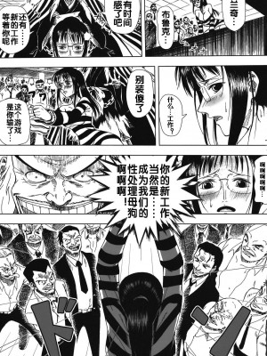 (C80) [三毛猫堂 (武天)] 悪魔の実の使い方 (ワンピース) [流木个人汉化]_17