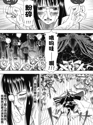 (C80) [三毛猫堂 (武天)] 悪魔の実の使い方 (ワンピース) [流木个人汉化]_36