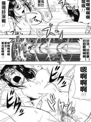 (C80) [三毛猫堂 (武天)] 悪魔の実の使い方 (ワンピース) [流木个人汉化]_28