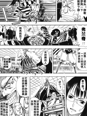 (C80) [三毛猫堂 (武天)] 悪魔の実の使い方 (ワンピース) [流木个人汉化]_06