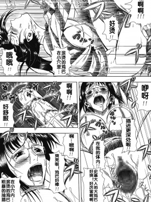 (C80) [三毛猫堂 (武天)] 悪魔の実の使い方 (ワンピース) [流木个人汉化]_24