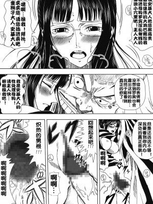 (C80) [三毛猫堂 (武天)] 悪魔の実の使い方 (ワンピース) [流木个人汉化]_22