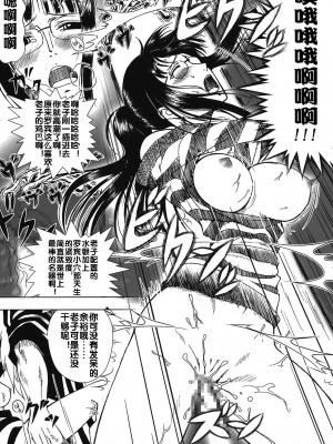 (C80) [三毛猫堂 (武天)] 悪魔の実の使い方 (ワンピース) [流木个人汉化]_23