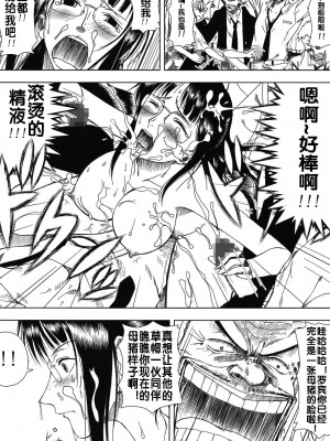 (C80) [三毛猫堂 (武天)] 悪魔の実の使い方 (ワンピース) [流木个人汉化]_34