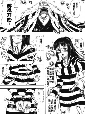 (C80) [三毛猫堂 (武天)] 悪魔の実の使い方 (ワンピース) [流木个人汉化]_07