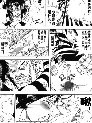 (C80) [三毛猫堂 (武天)] 悪魔の実の使い方 (ワンピース) [流木个人汉化]_21