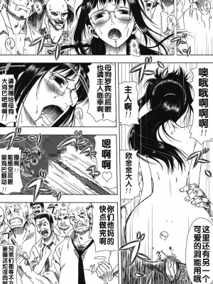 (C80) [三毛猫堂 (武天)] 悪魔の実の使い方 (ワンピース) [流木个人汉化]_32