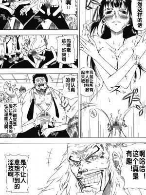 (C80) [三毛猫堂 (武天)] 悪魔の実の使い方 (ワンピース) [流木个人汉化]_33