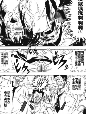 (C80) [三毛猫堂 (武天)] 悪魔の実の使い方 (ワンピース) [流木个人汉化]_25