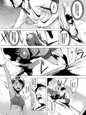 [utu] はんじゅくチェリー [中国翻訳] [DL版]_142