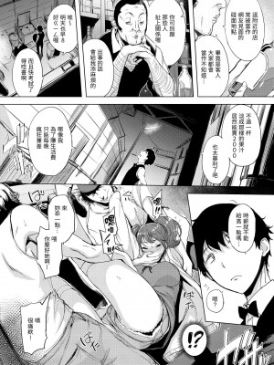 [utu] はんじゅくチェリー [中国翻訳] [DL版]_104