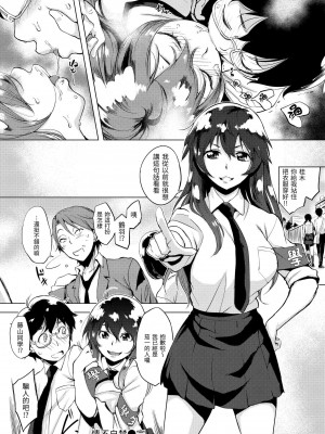 [utu] はんじゅくチェリー [中国翻訳] [DL版]_138