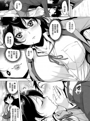 [utu] はんじゅくチェリー [中国翻訳] [DL版]_053