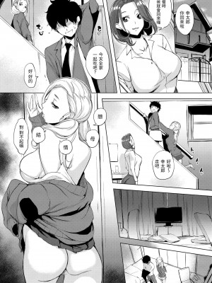 [utu] はんじゅくチェリー [中国翻訳] [DL版]_176