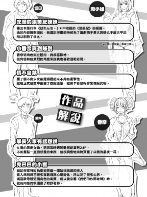 [utu] はんじゅくチェリー [中国翻訳] [DL版]_184