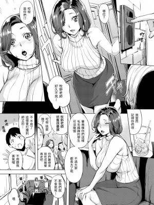 [utu] はんじゅくチェリー [中国翻訳] [DL版]_013