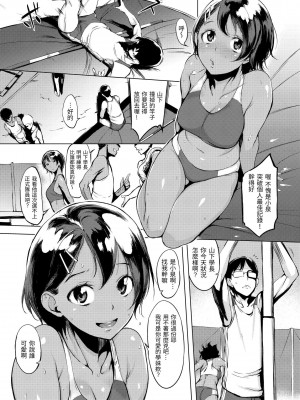 [utu] はんじゅくチェリー [中国翻訳] [DL版]_140