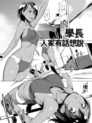 [utu] はんじゅくチェリー [中国翻訳] [DL版]_139