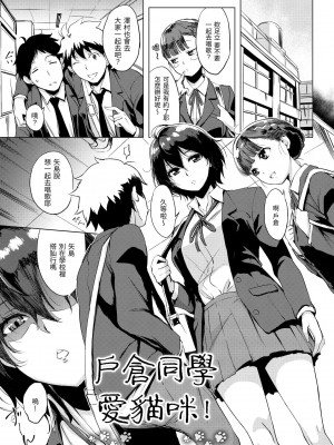 [utu] はんじゅくチェリー [中国翻訳] [DL版]_047