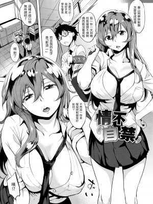 [utu] はんじゅくチェリー [中国翻訳] [DL版]_121