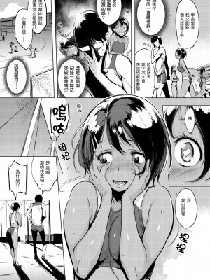 [utu] はんじゅくチェリー [中国翻訳] [DL版]_141