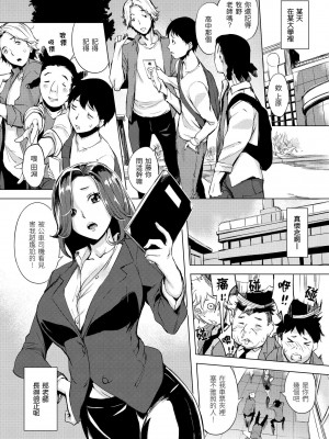 [utu] はんじゅくチェリー [中国翻訳] [DL版]_011