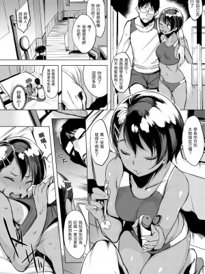 [utu] はんじゅくチェリー [中国翻訳] [DL版]_143