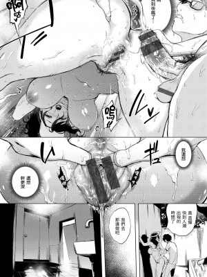 [utu] はんじゅくチェリー [中国翻訳] [DL版]_040