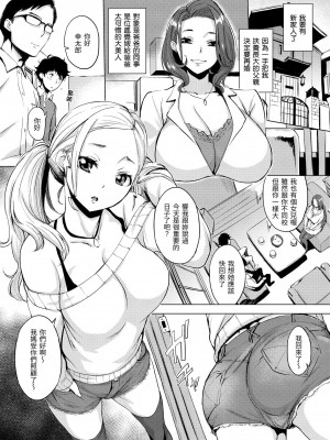 [utu] はんじゅくチェリー [中国翻訳] [DL版]_163