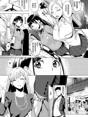 [utu] はんじゅくチェリー [中国翻訳] [DL版]_090