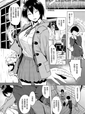 [utu] はんじゅくチェリー [中国翻訳] [DL版]_051