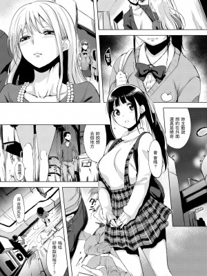 [utu] はんじゅくチェリー [中国翻訳] [DL版]_091