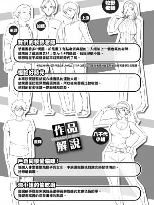 [utu] はんじゅくチェリー [中国翻訳] [DL版]_183