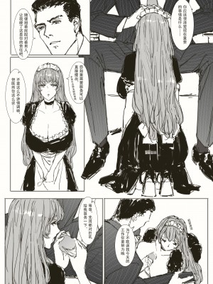 [可爱的羊巴鲁]Maid Agreement-女仆契约- Part1-2_03