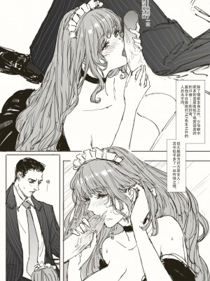[可爱的羊巴鲁]Maid Agreement-女仆契约- Part1-2_07