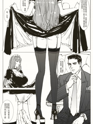 [可爱的羊巴鲁]Maid Agreement-女仆契约- Part1-2_12