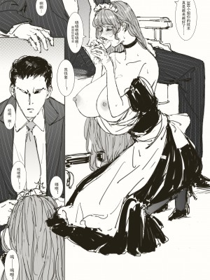 [可爱的羊巴鲁]Maid Agreement-女仆契约- Part1-2_09