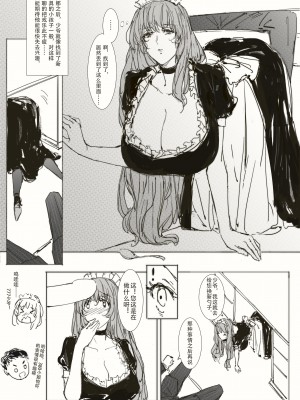 [可爱的羊巴鲁]Maid Agreement-女仆契约- Part1-2_02
