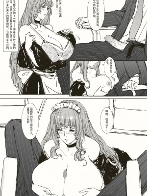 [可爱的羊巴鲁]Maid Agreement-女仆契约- Part1-2_04