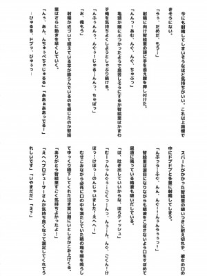 (歌姫庭園27) [Clover Avenue Cafe (よろず)] ちえりと性春しませんか- (アイドルマスターシンデレラガールズ)_17