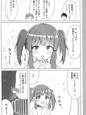 (歌姫庭園27) [Clover Avenue Cafe (よろず)] ちえりと性春しませんか- (アイドルマスターシンデレラガールズ)_06